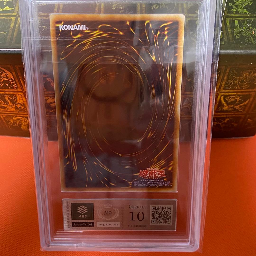遊戯王　神獣王バルバロス　ウルトラレア　リミテッドエディション　ars10