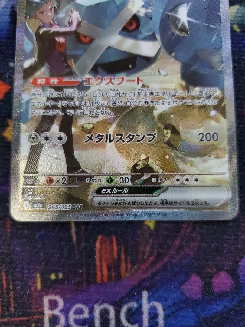 08 ※特価※　ポケモンカード　SAR２枚