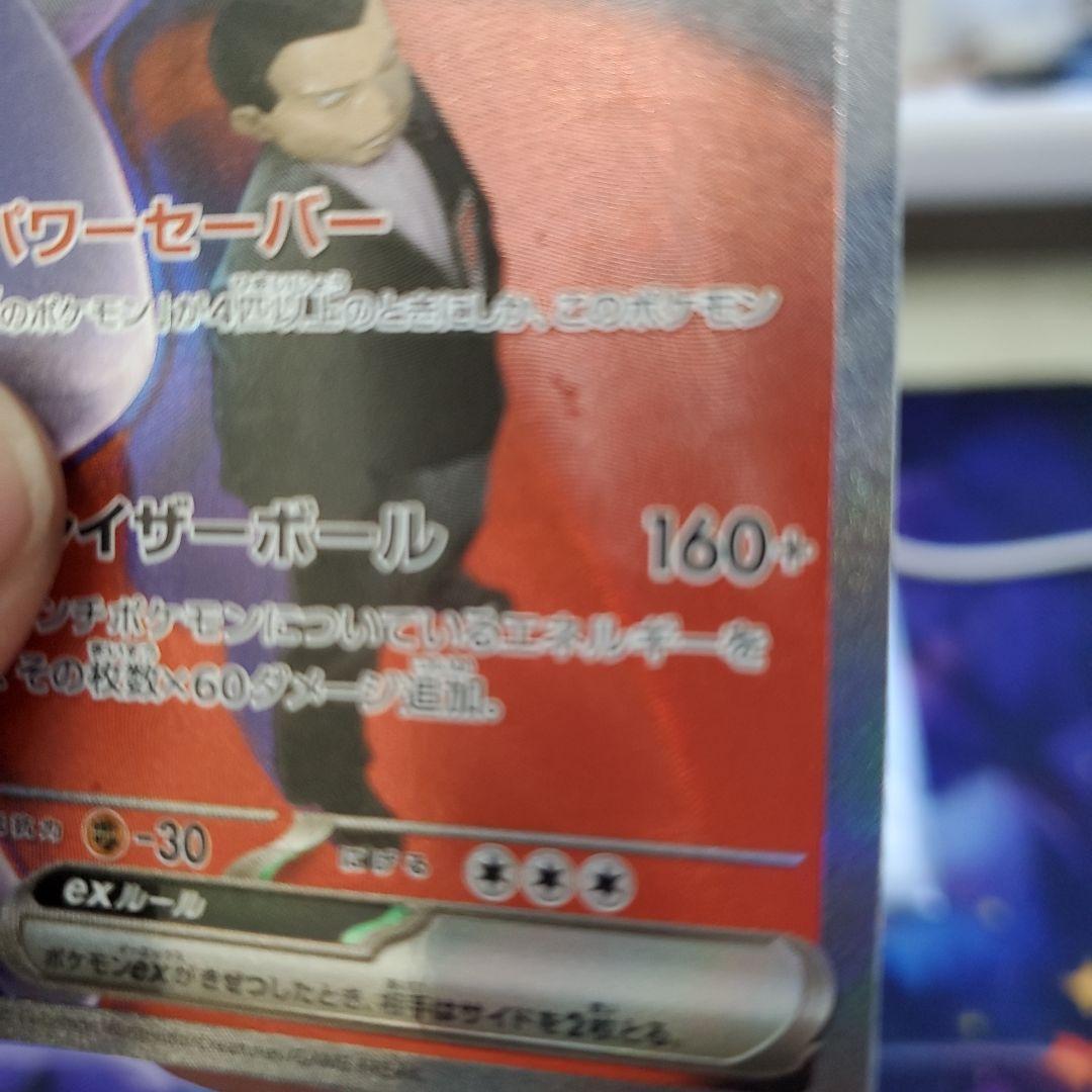 08 ※特価※　ポケモンカード　SAR２枚