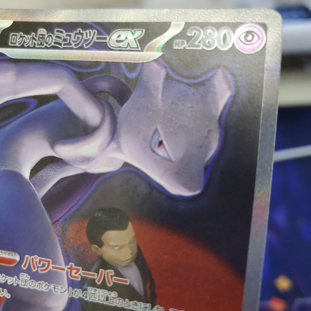 08 ※特価※　ポケモンカード　SAR２枚