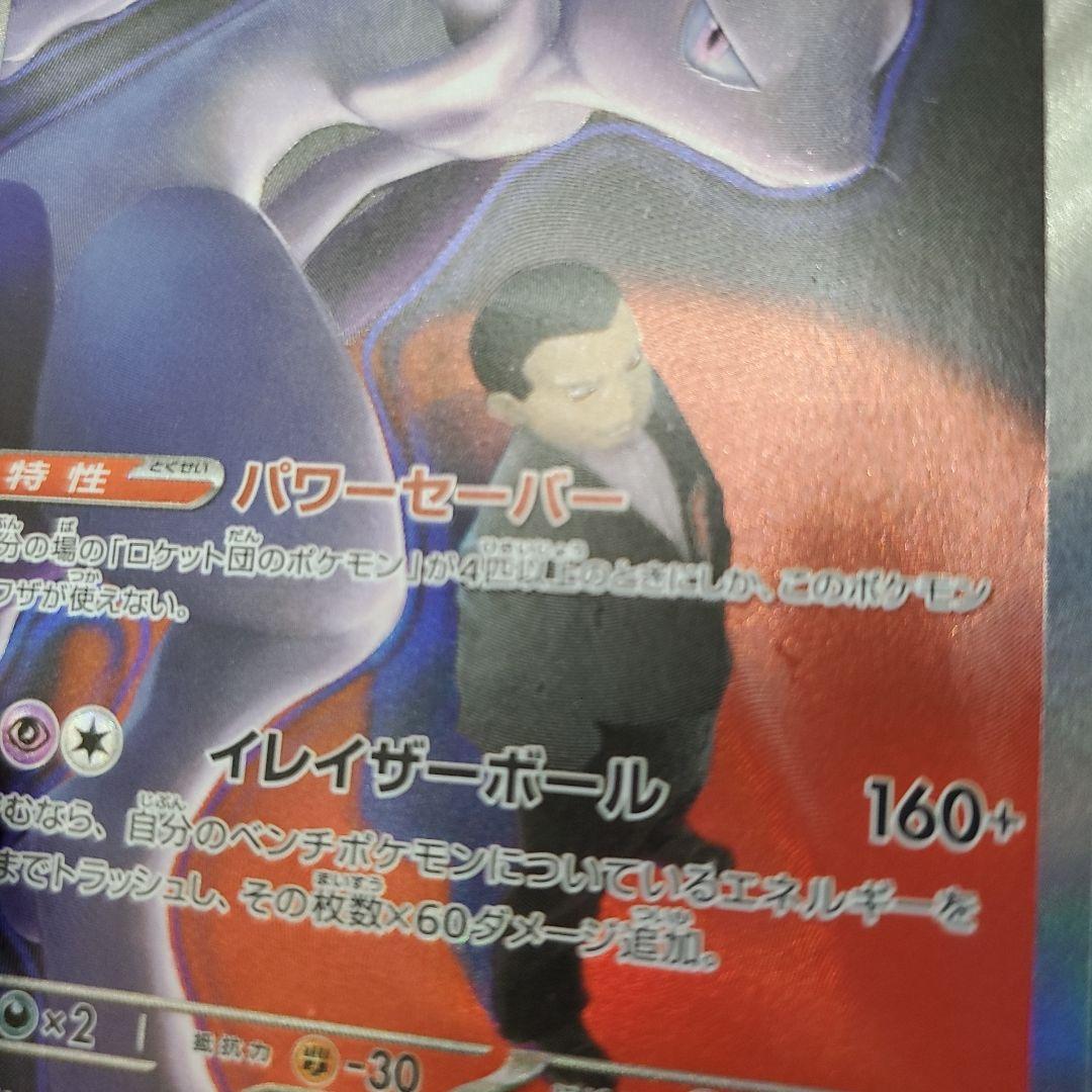 08 ※特価※　ポケモンカード　SAR２枚