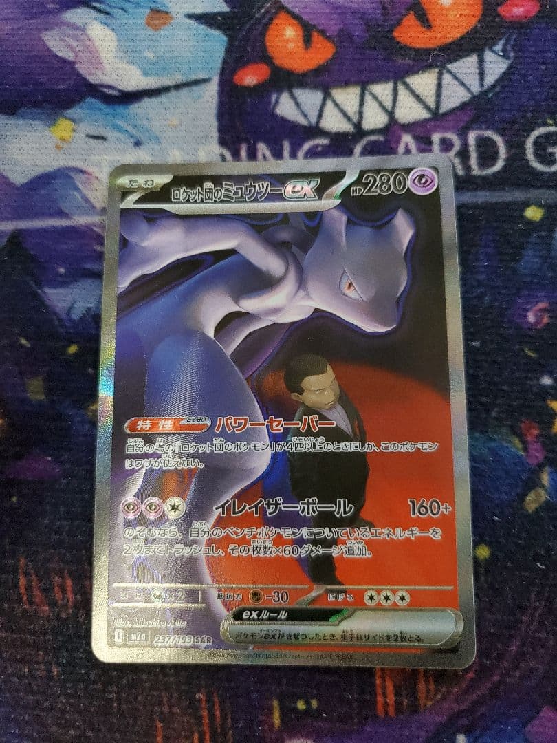 08 ※特価※　ポケモンカード　SAR２枚