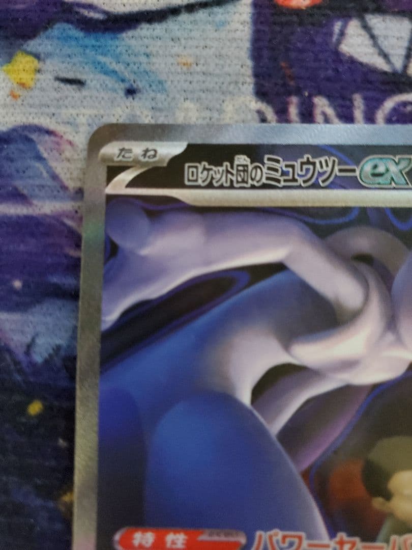 08 ※特価※　ポケモンカード　SAR２枚