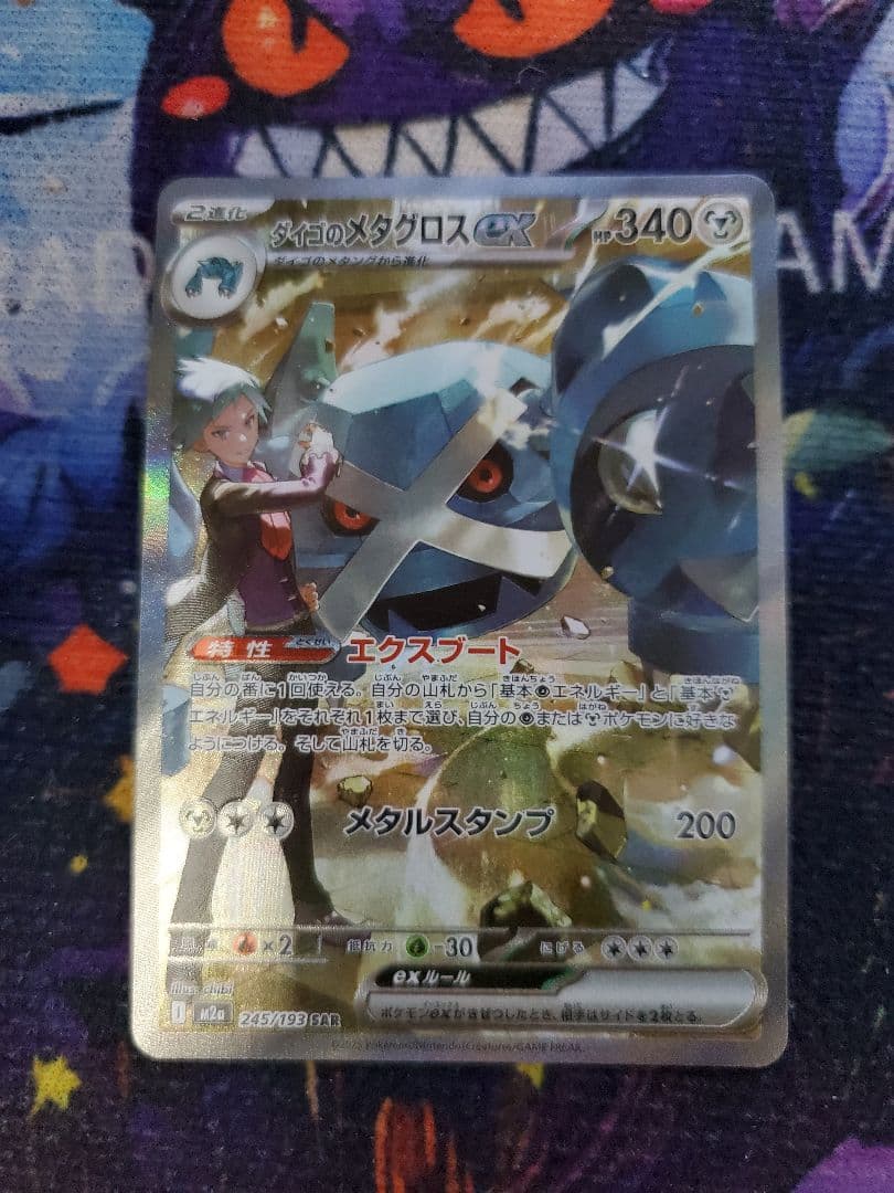 08 ※特価※　ポケモンカード　SAR２枚