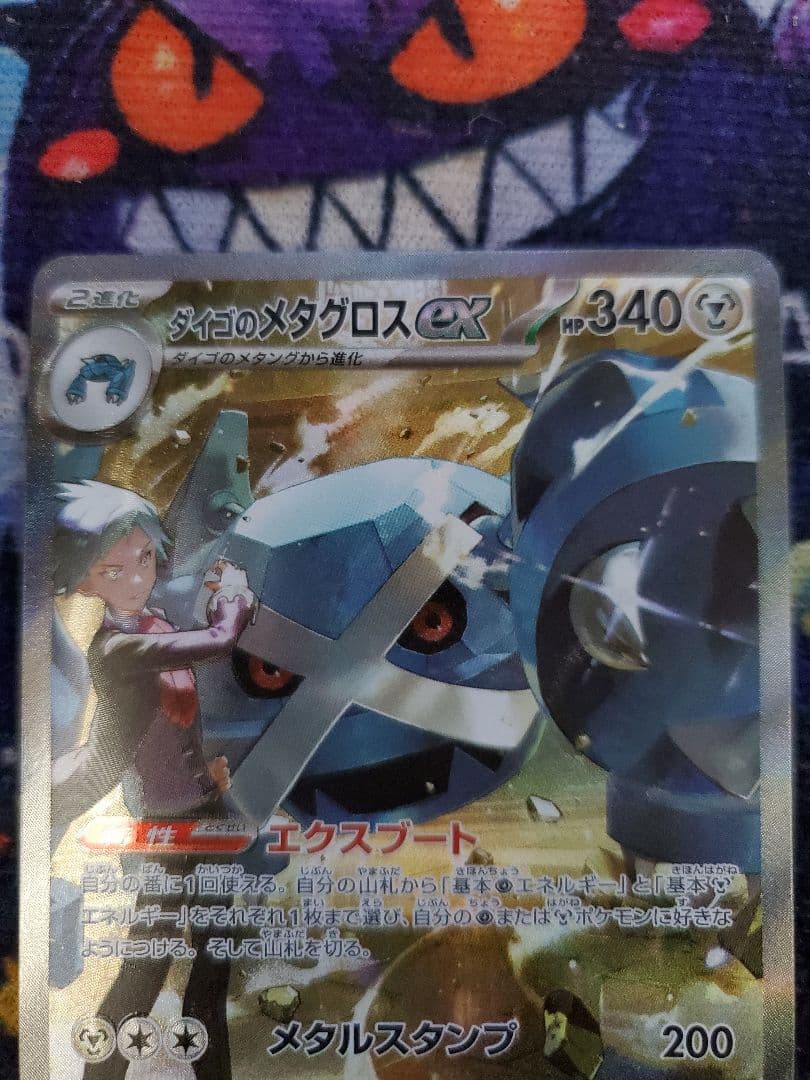 08 ※特価※　ポケモンカード　SAR２枚