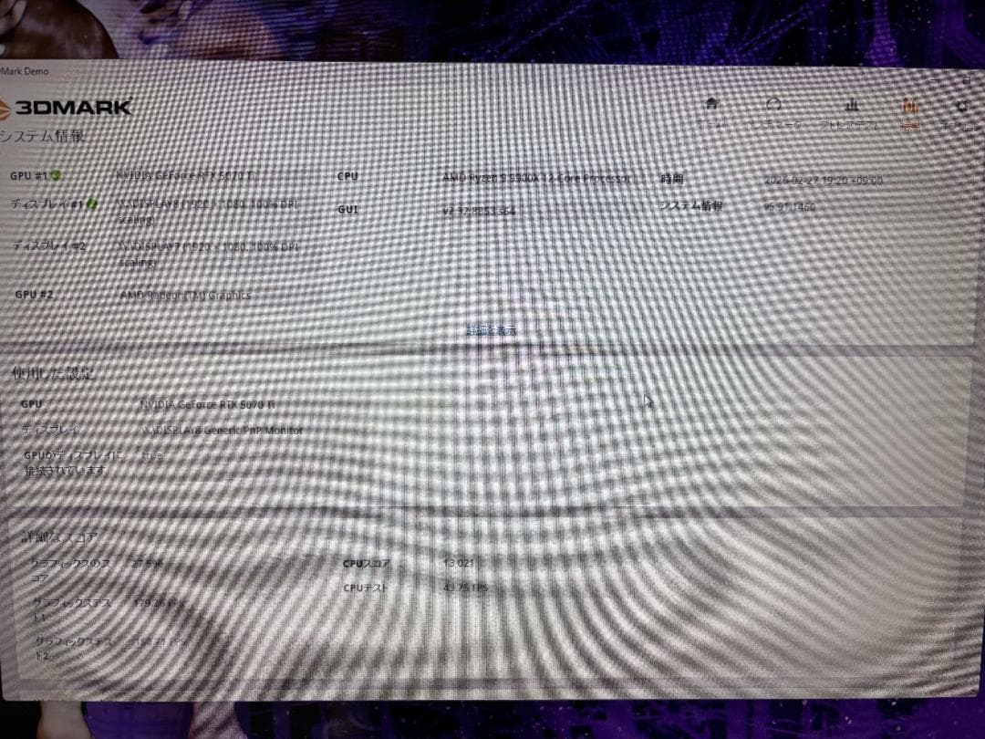 グラフィックボード・グラボ・ビデオカード Palit GeForce RTX 5070 Ti GamingPro