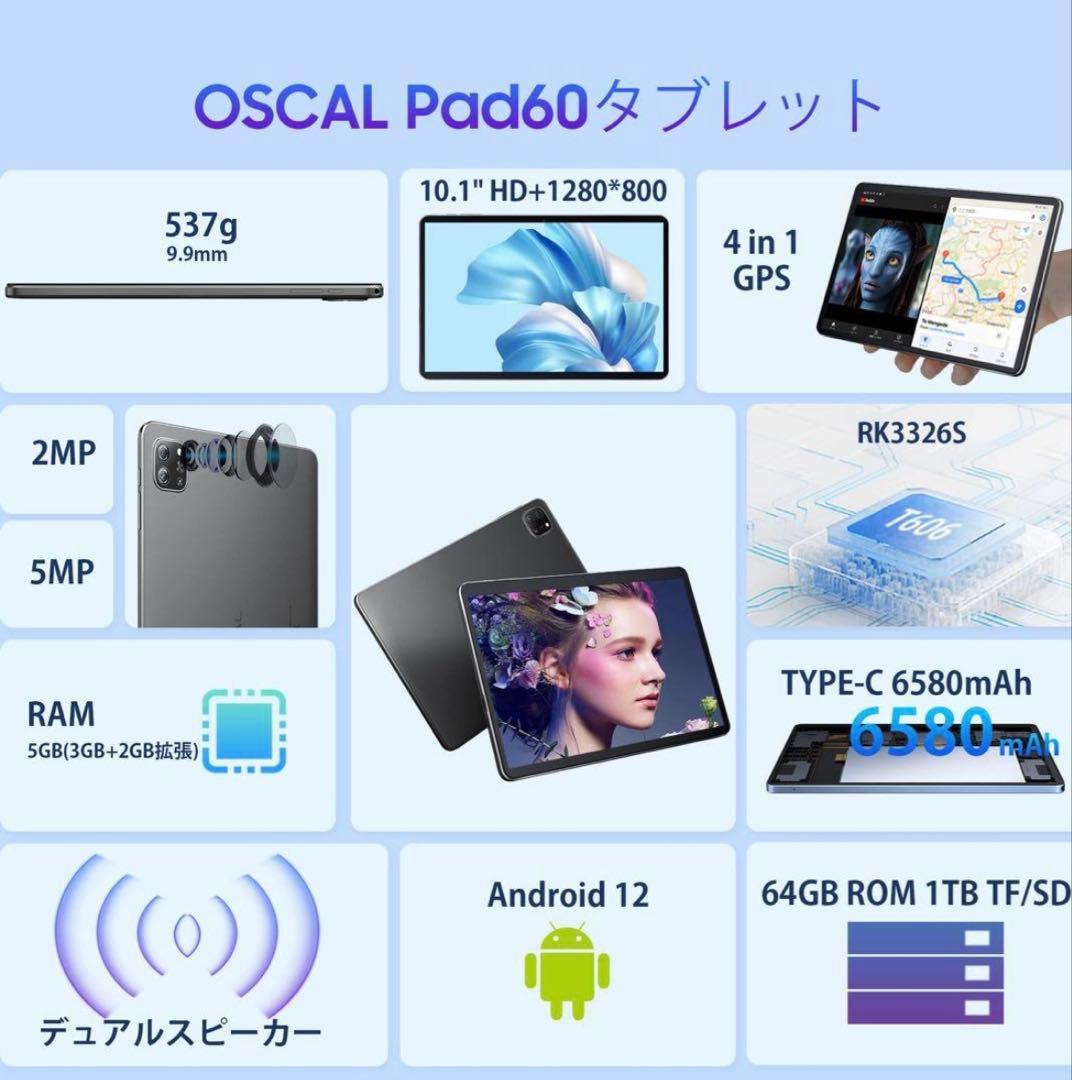 OSCAL Pad 60 10.1インチタブレット5GB RAM 64GB