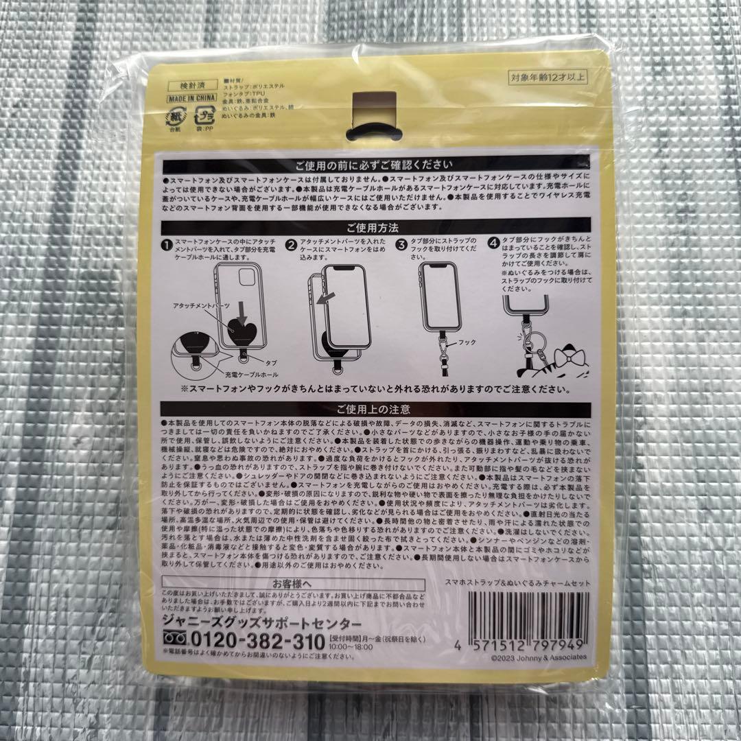 【新品未開封】ネコます NEWS 増田貴久 NEWSpace