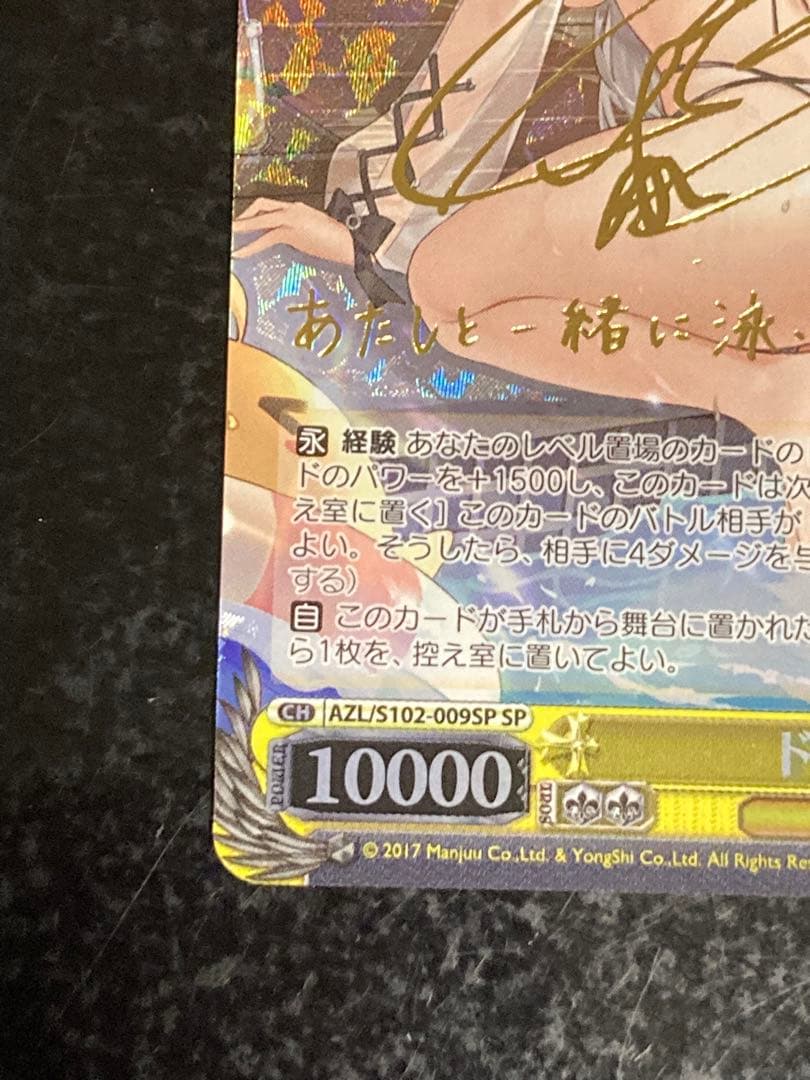 ドレイク　SP