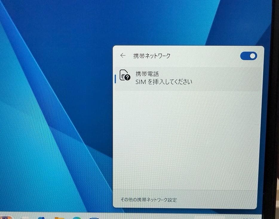LTE搭載 富士通 U939/B i5 8350U SSD256G Win11