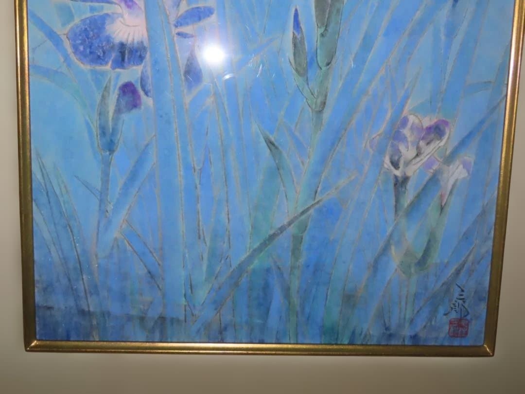 日本画家　久住三郎　アイリス 収蔵作品　鋸山美術館 金谷美術館