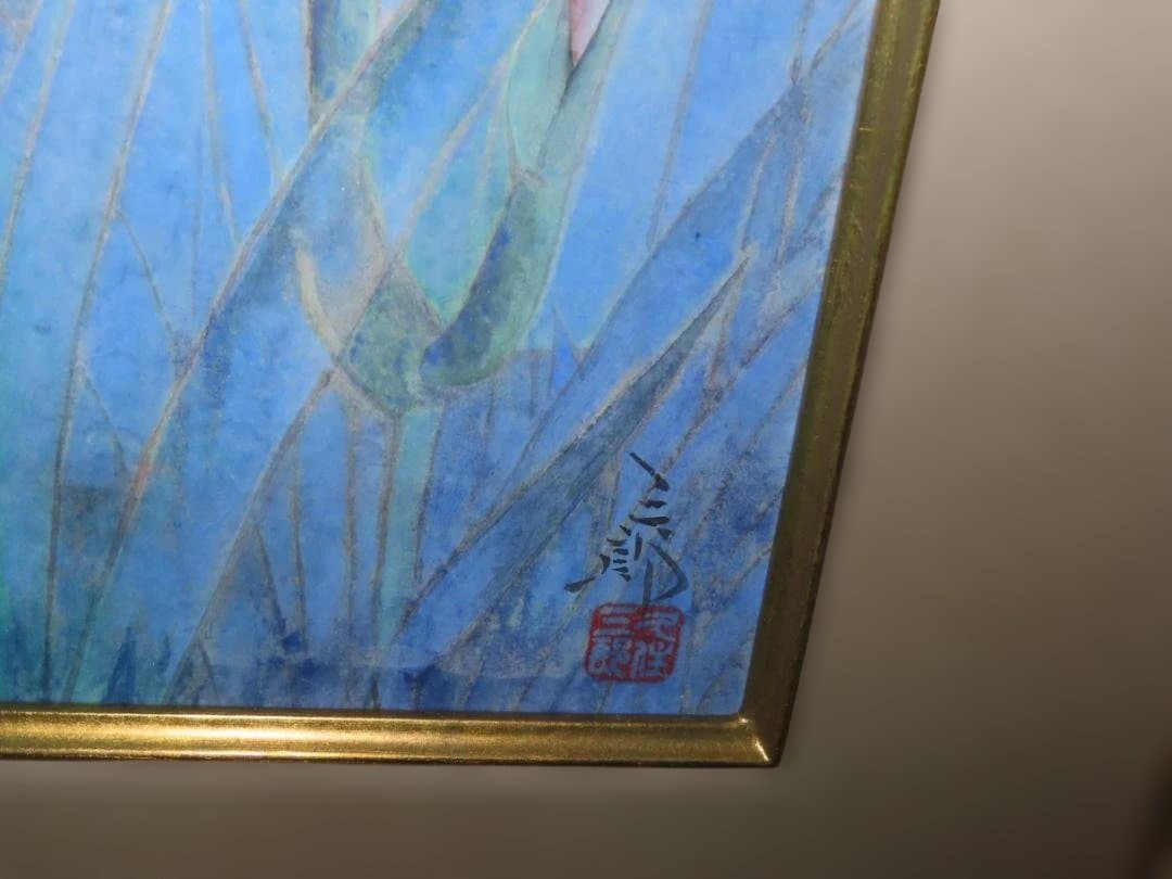 日本画家　久住三郎　アイリス 収蔵作品　鋸山美術館 金谷美術館
