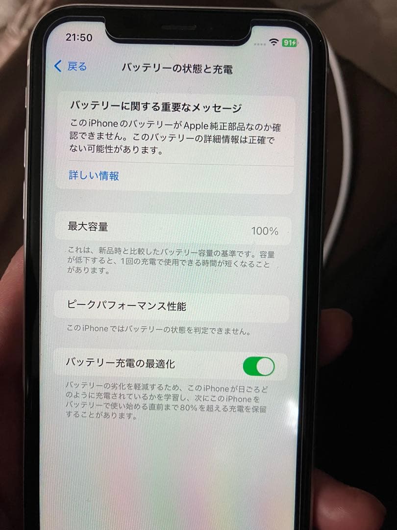 iPhone XR 10R 本体　128GB バッテリー交換済　SIMロック無
