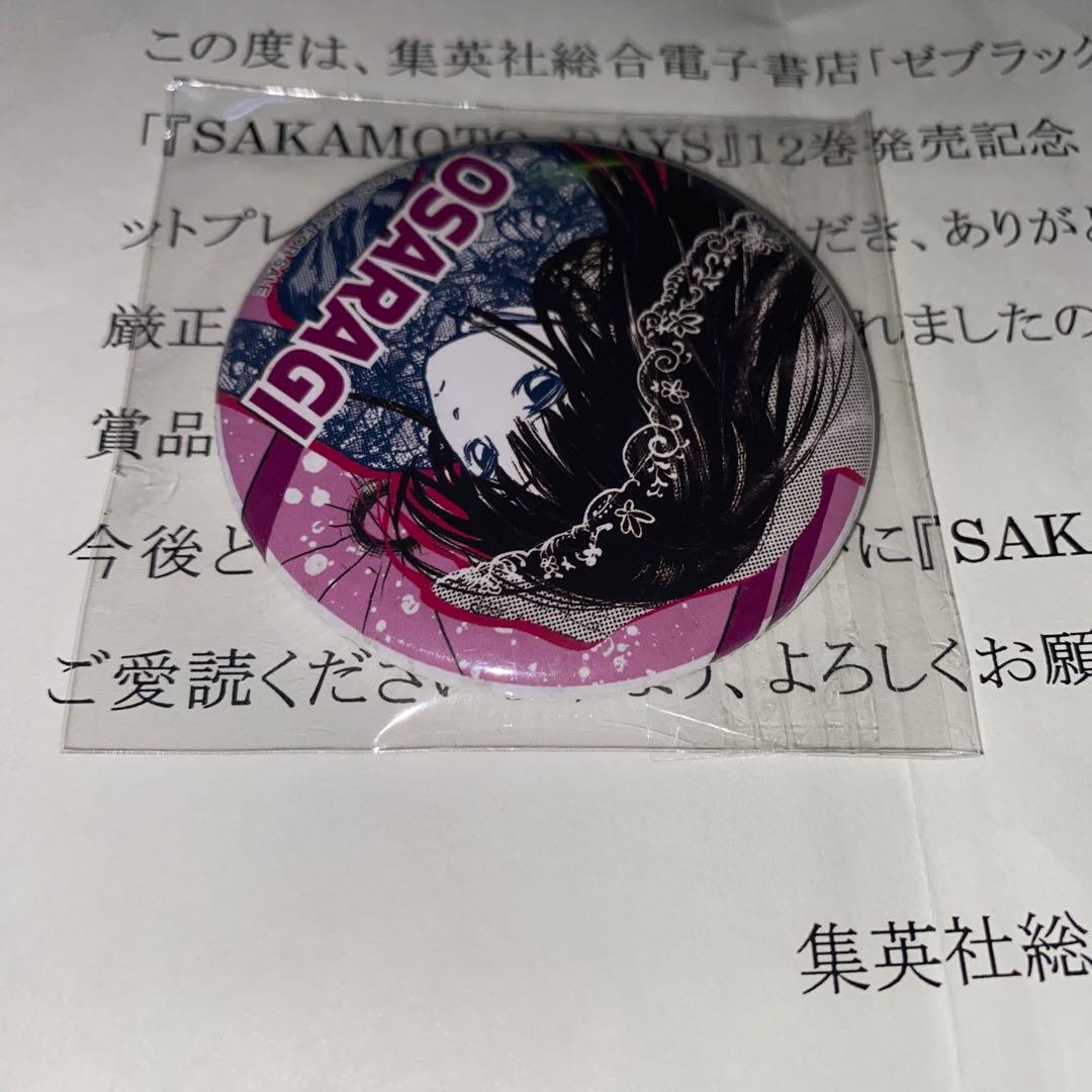 サカモトデイズ 缶バッジ ゼブラック 大佛