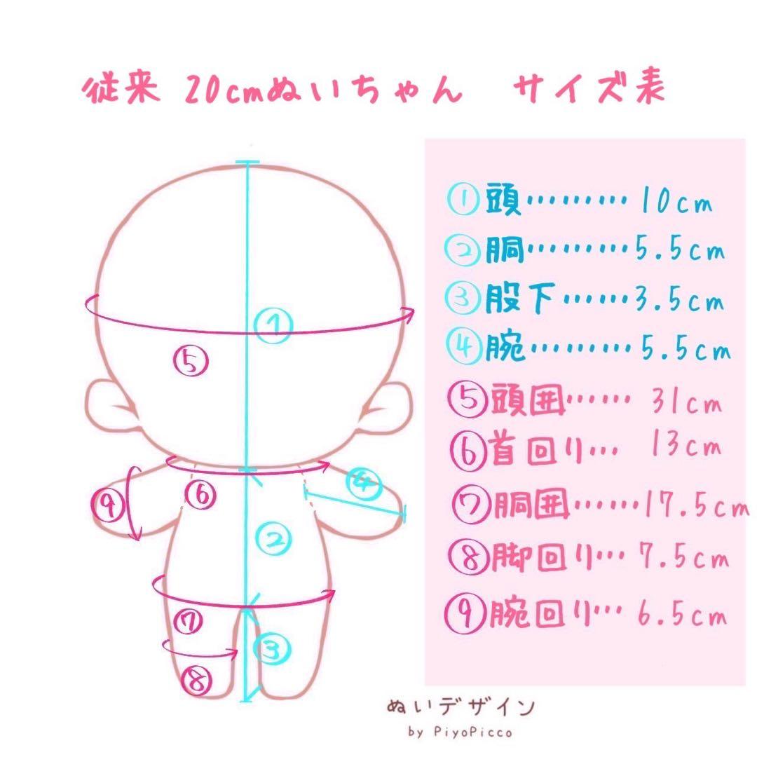 【オーダー受付中】推しぬい ぬいぐるみオリジナル【20cm/15cm/10cm】
