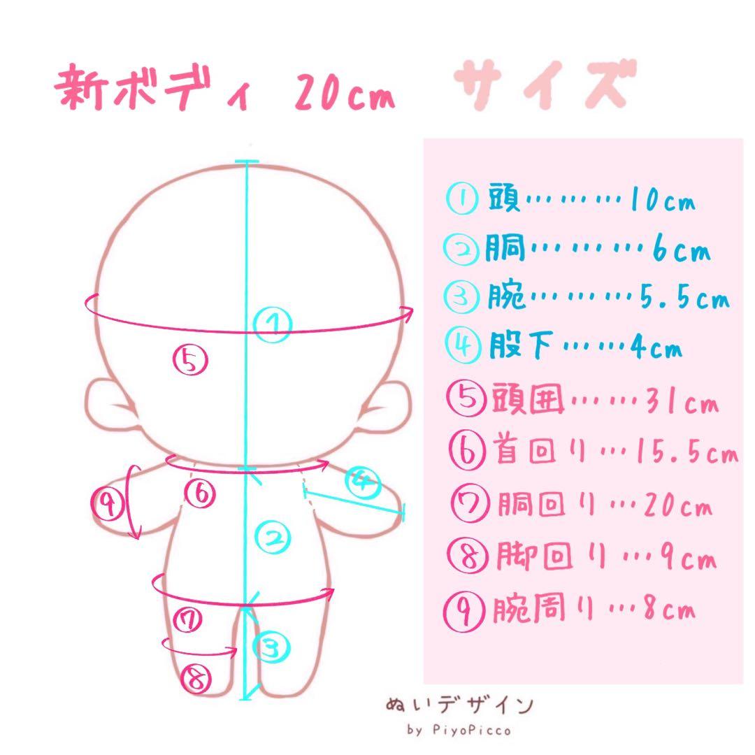 【オーダー受付中】推しぬい ぬいぐるみオリジナル【20cm/15cm/10cm】