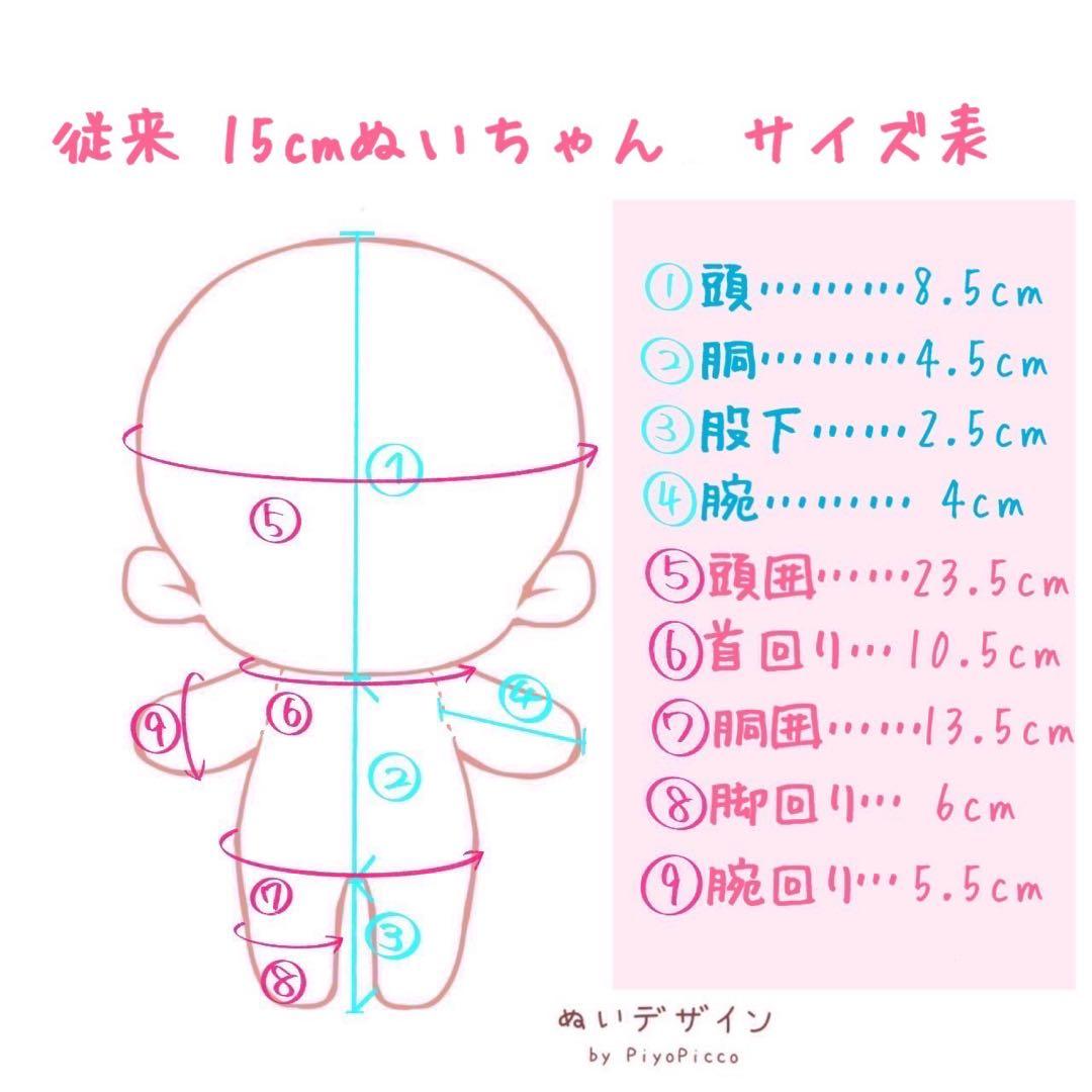 【オーダー受付中】推しぬい ぬいぐるみオリジナル【20cm/15cm/10cm】
