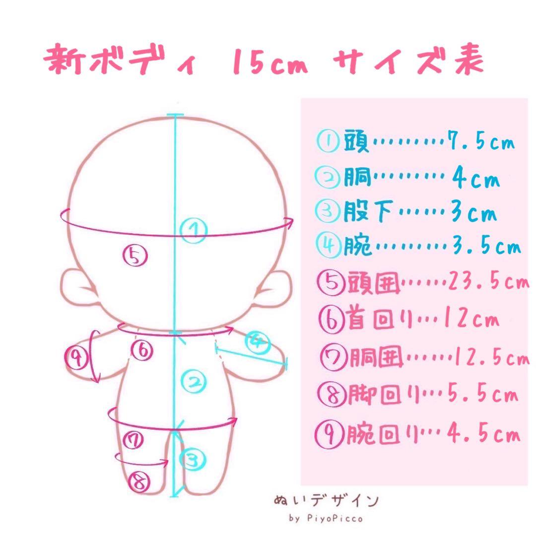 【オーダー受付中】推しぬい ぬいぐるみオリジナル【20cm/15cm/10cm】