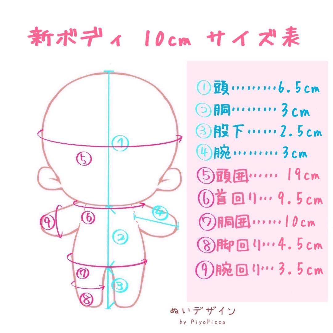 【オーダー受付中】推しぬい ぬいぐるみオリジナル【20cm/15cm/10cm】