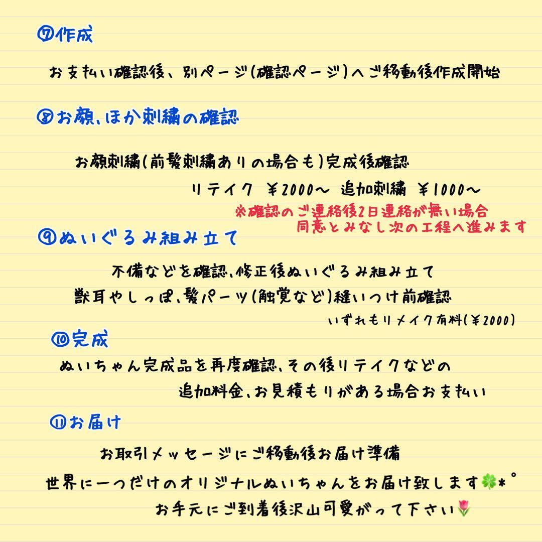 【オーダー受付中】推しぬい ぬいぐるみオリジナル【20cm/15cm/10cm】
