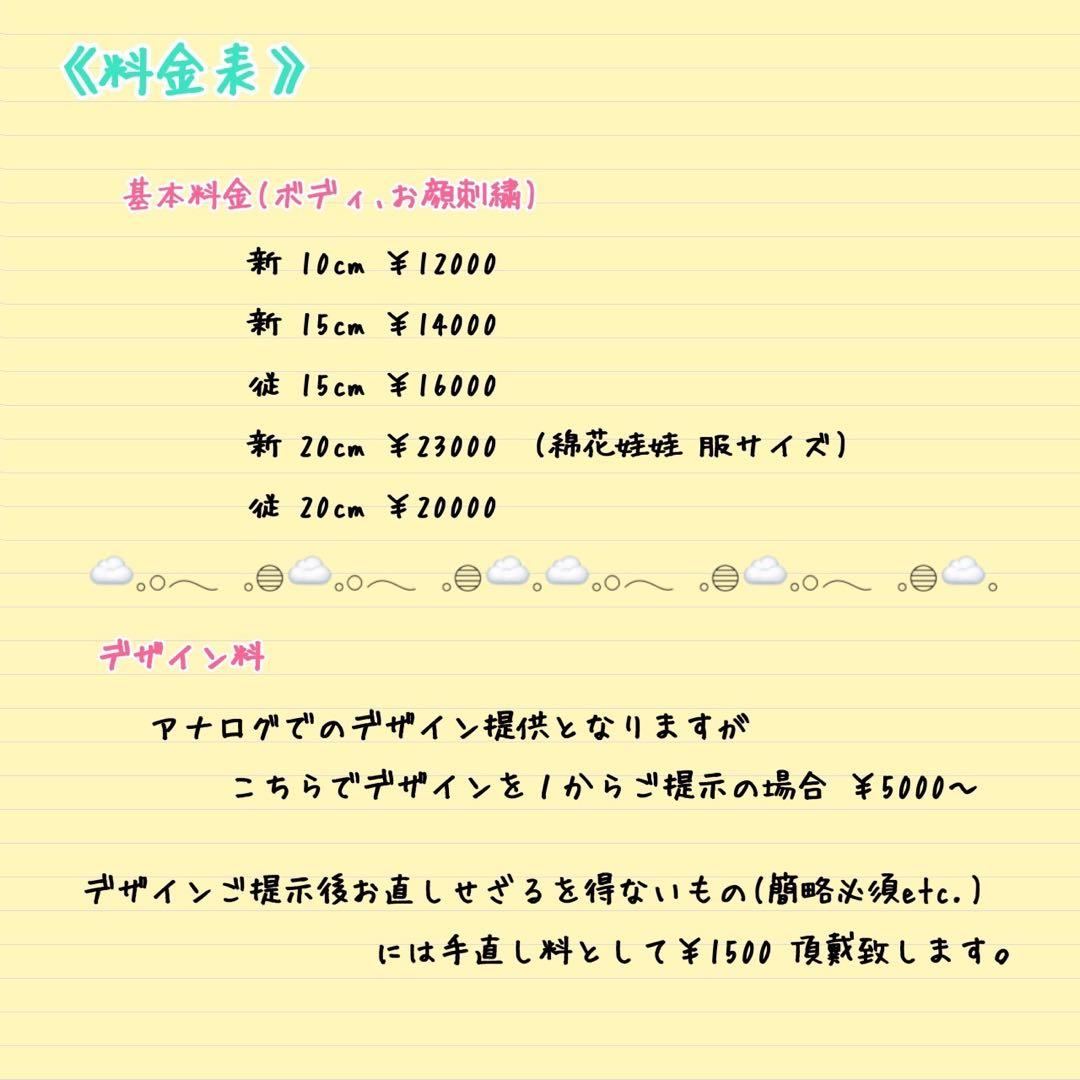 【オーダー受付中】推しぬい ぬいぐるみオリジナル【20cm/15cm/10cm】
