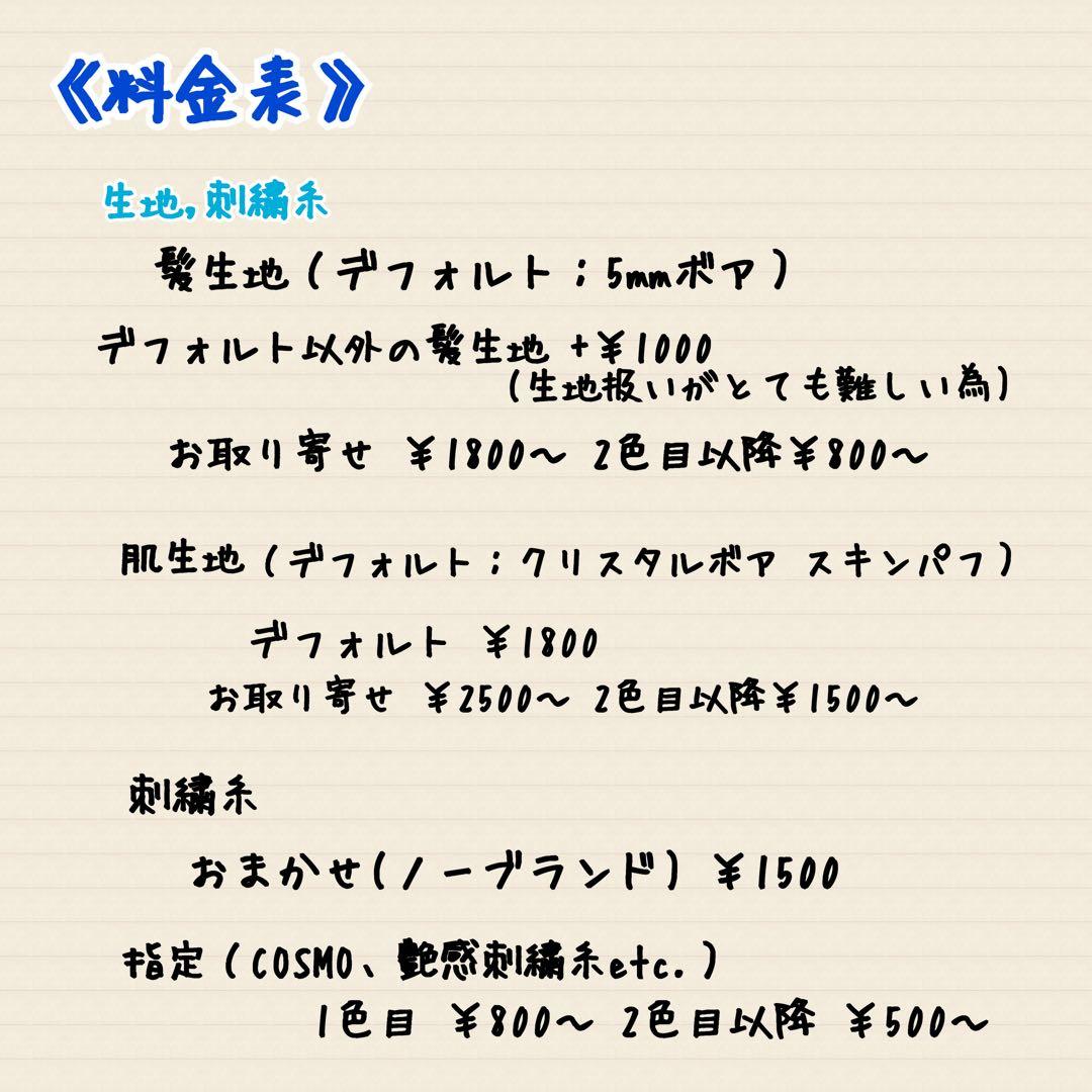 【オーダー受付中】推しぬい ぬいぐるみオリジナル【20cm/15cm/10cm】