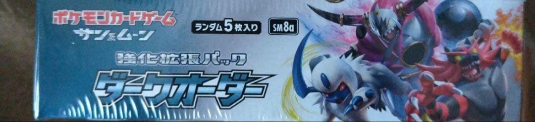 ポケモン box シュリンク付き　ダークオーダー