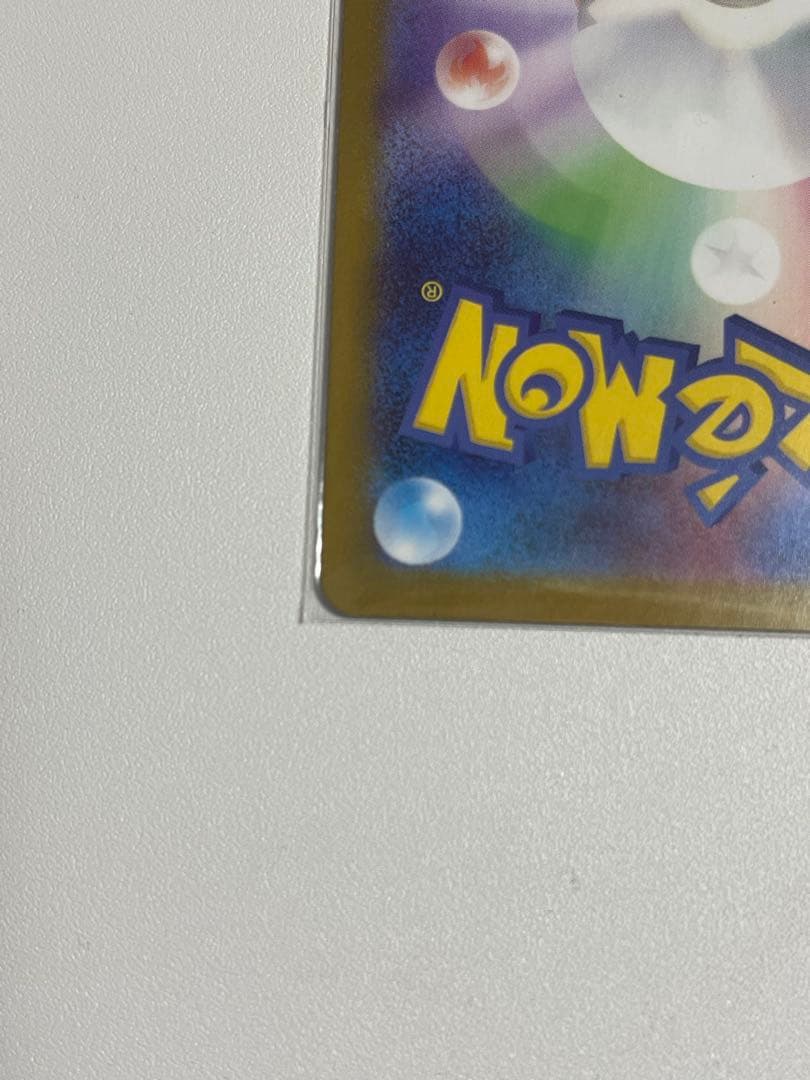 早い者勝ち【美品】メガリザードンX ex SAR インフェルノX110/080