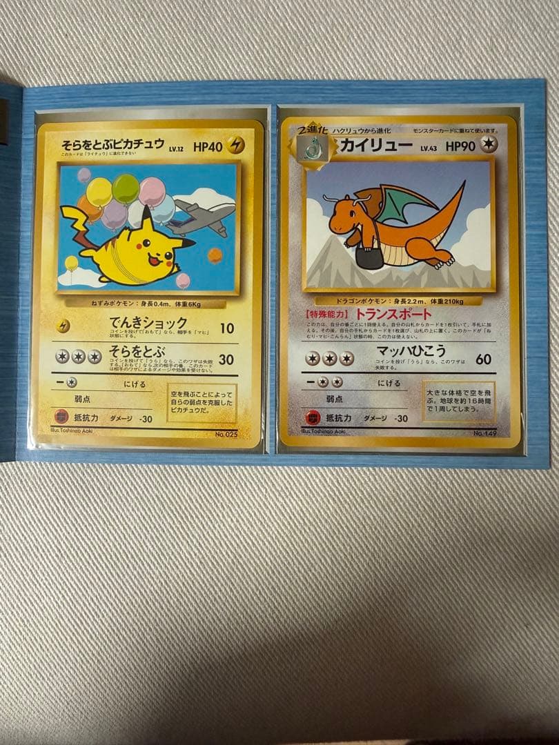 Q*影様 ANA スペシャルバージョン　カード　そらとぶピカチュウ、カイリューセ