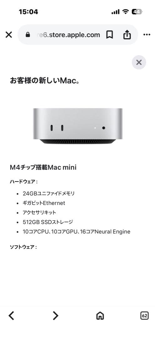 【美品2026年納品】Mac mini M4 24GBメモリ512GB SSD