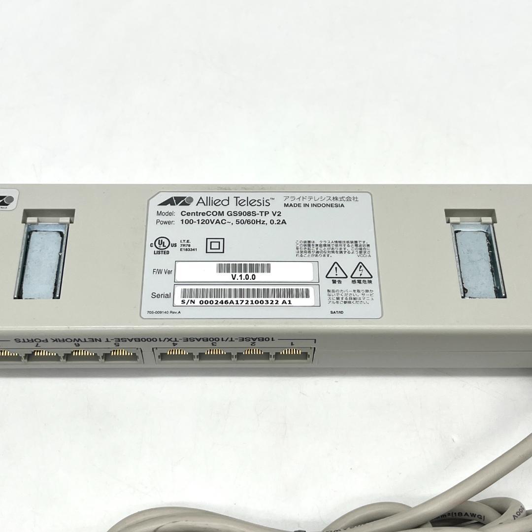 アライドテレシス CentreCOM GS908S-TP V2
