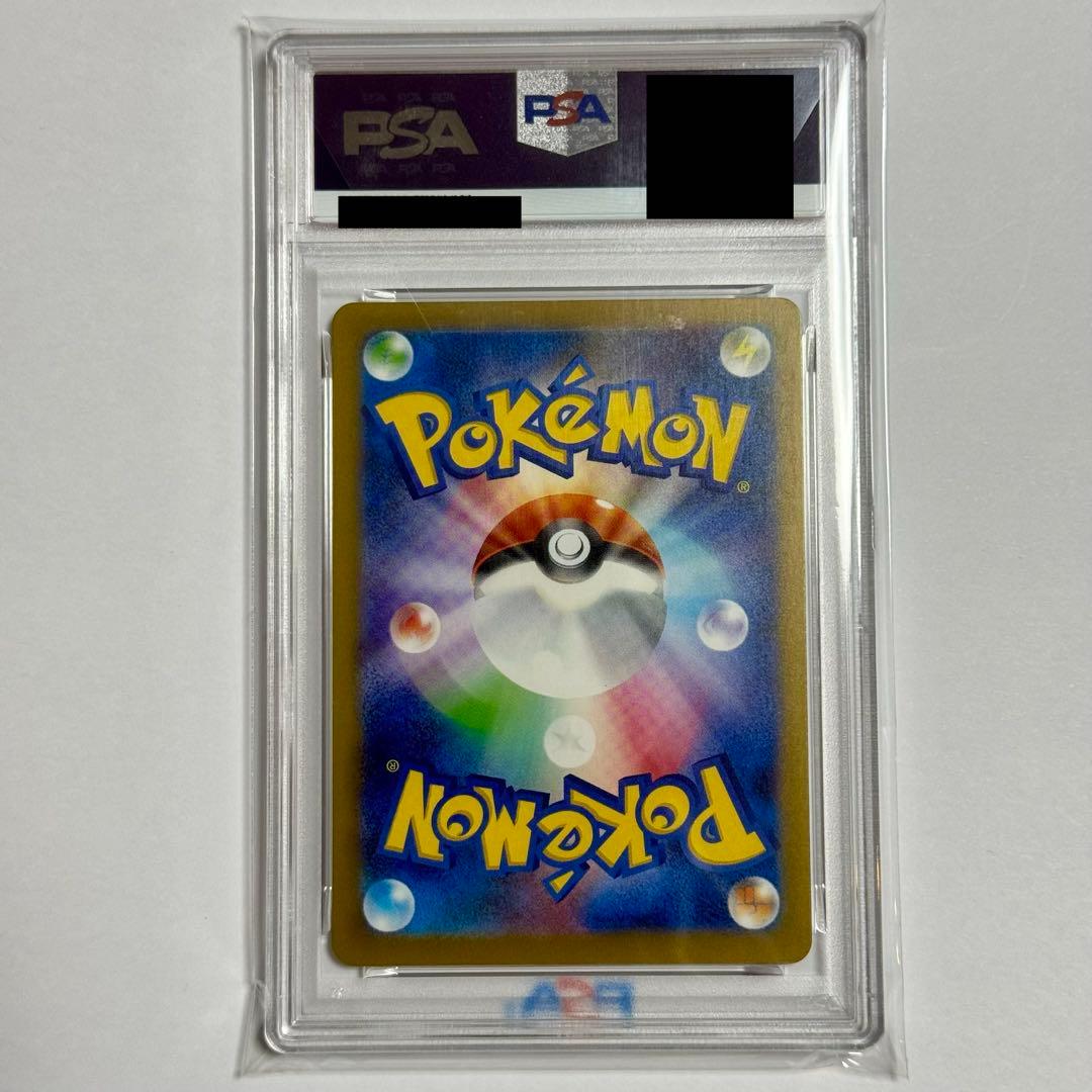 PSA10 ピカチュウ マクドナルド 020/M-Pプロモ　末尾222