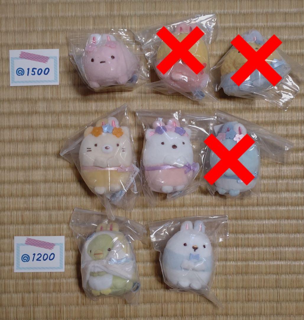 すみっコぐらし てのりぬいぐるみ