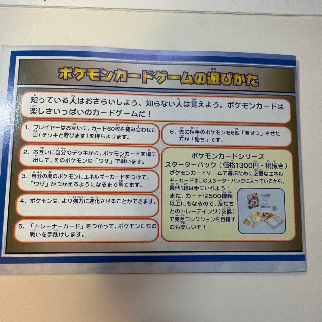 希少　ポケモンカードANAスペシャルバージョン　そらをとぶピカチュウ　カイリュー