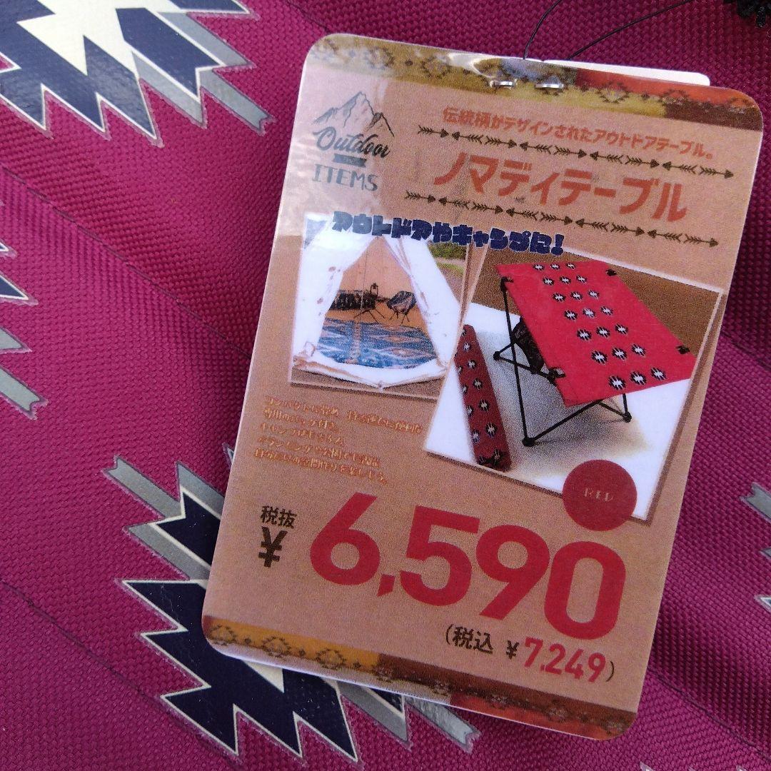 アウトドアテーブル用　説明書付き　ネイビー・ワインレッド　2タイプ