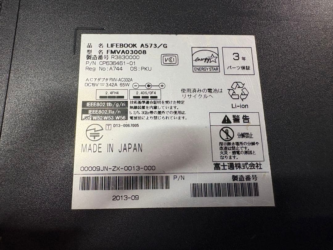 LIFEBOOK A573/G ノートPCバッテリー付き