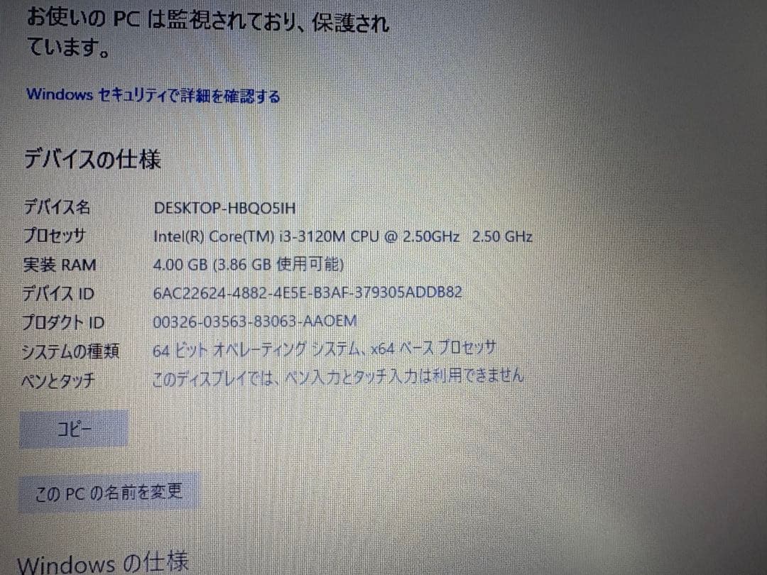 LIFEBOOK A573/G ノートPCバッテリー付き