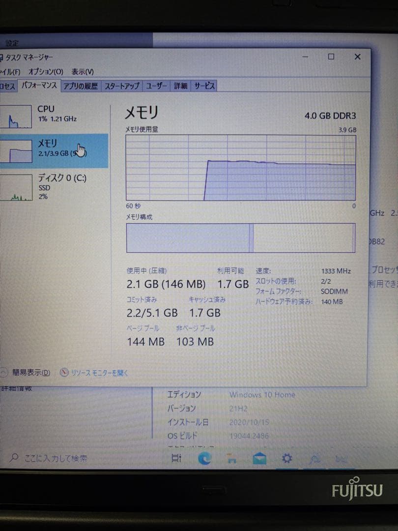 LIFEBOOK A573/G ノートPCバッテリー付き