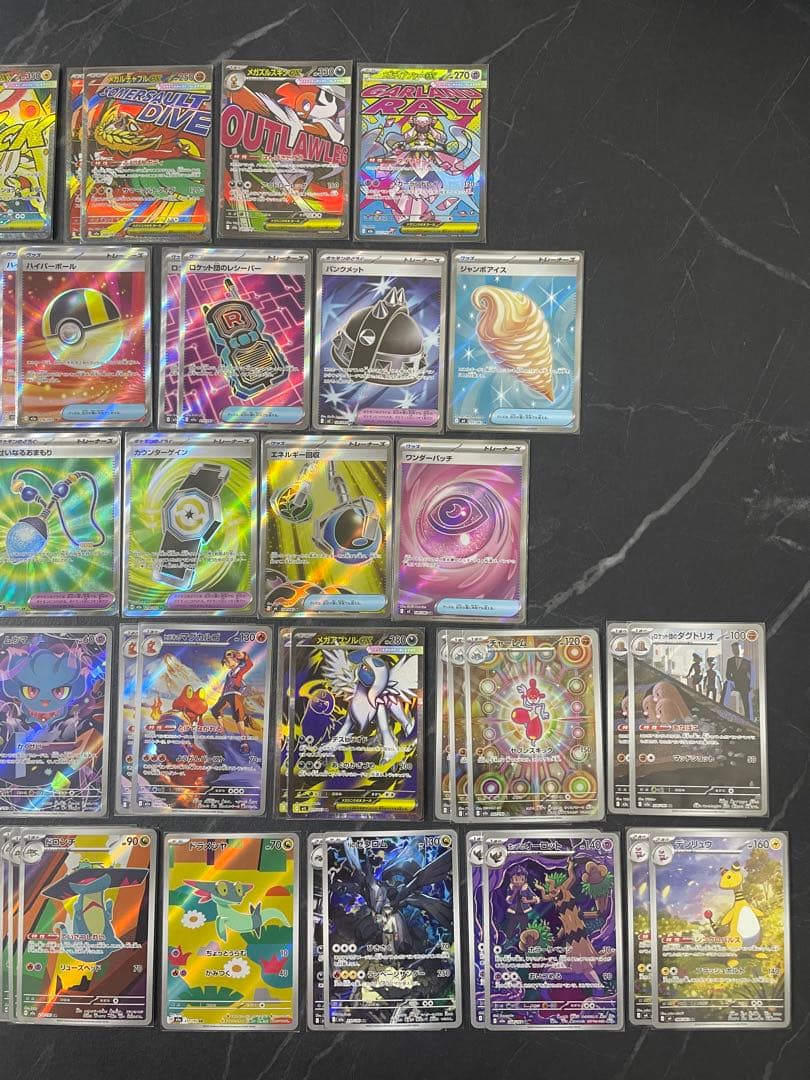 ポケモンカード　MA,SR,AR,RRまとめ売り
