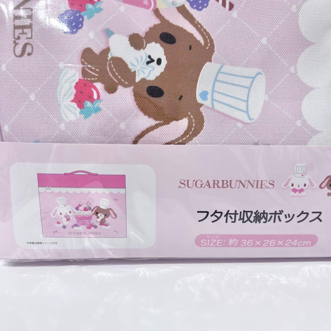 ♡新品♡限定品 シュガーバニーズ 2点 しろうさ くろうさ サンリオ 平成 収納