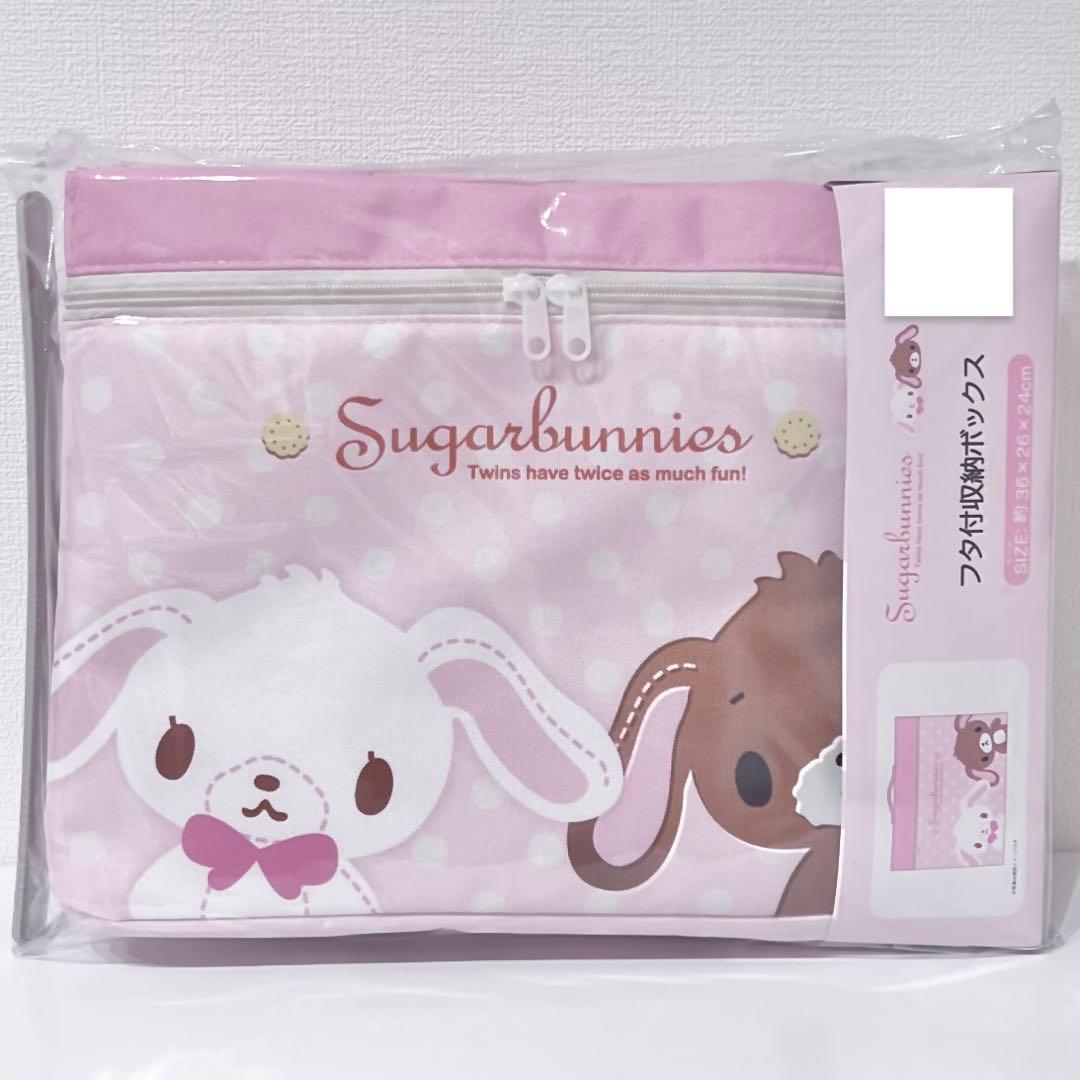 ♡新品♡限定品 シュガーバニーズ 2点 しろうさ くろうさ サンリオ 平成 収納