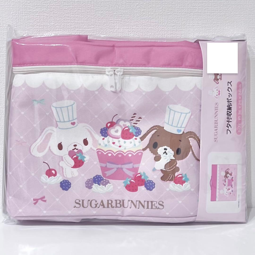 ♡新品♡限定品 シュガーバニーズ 2点 しろうさ くろうさ サンリオ 平成 収納