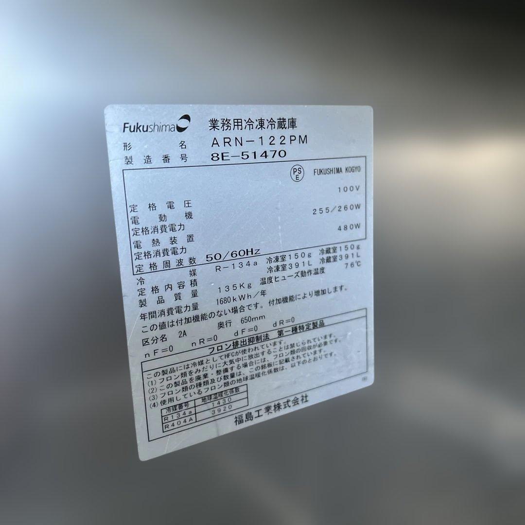 7065 2018年製 100V 縦型 4ドア 業務用冷凍冷蔵庫 2凍2蔵