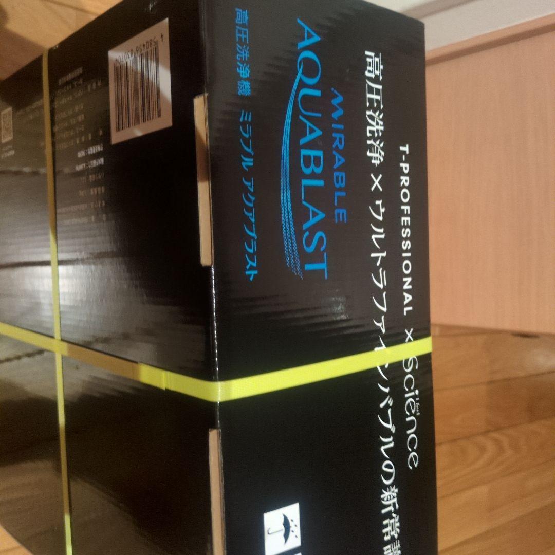 ミラブルアクアブラスト