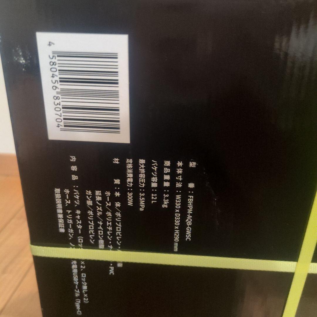 ミラブルアクアブラスト