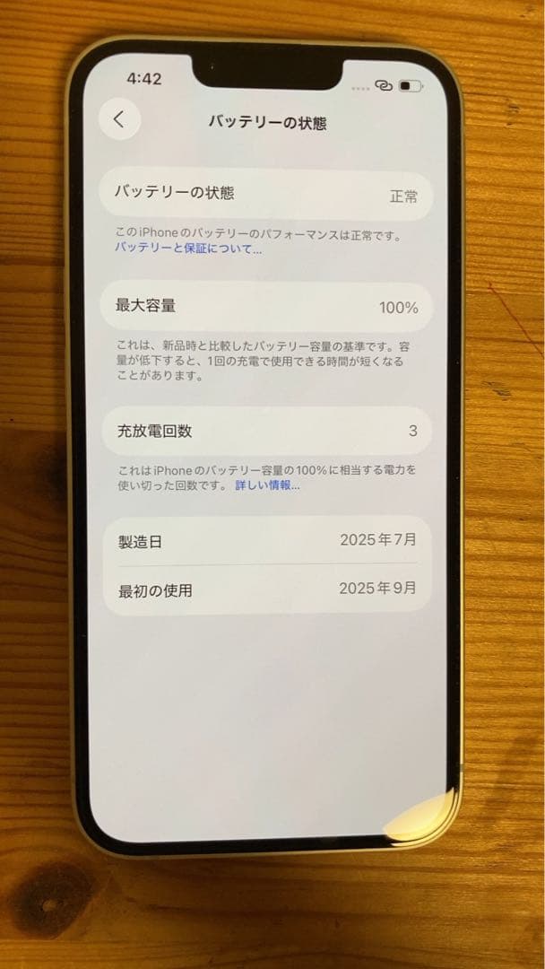 iPhone16e128GB極美品 その他付属品