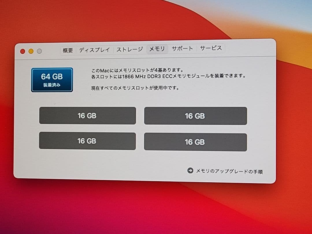 上位モデルMac Pro 12コア/64GB/SSD1TB/D700 6GB