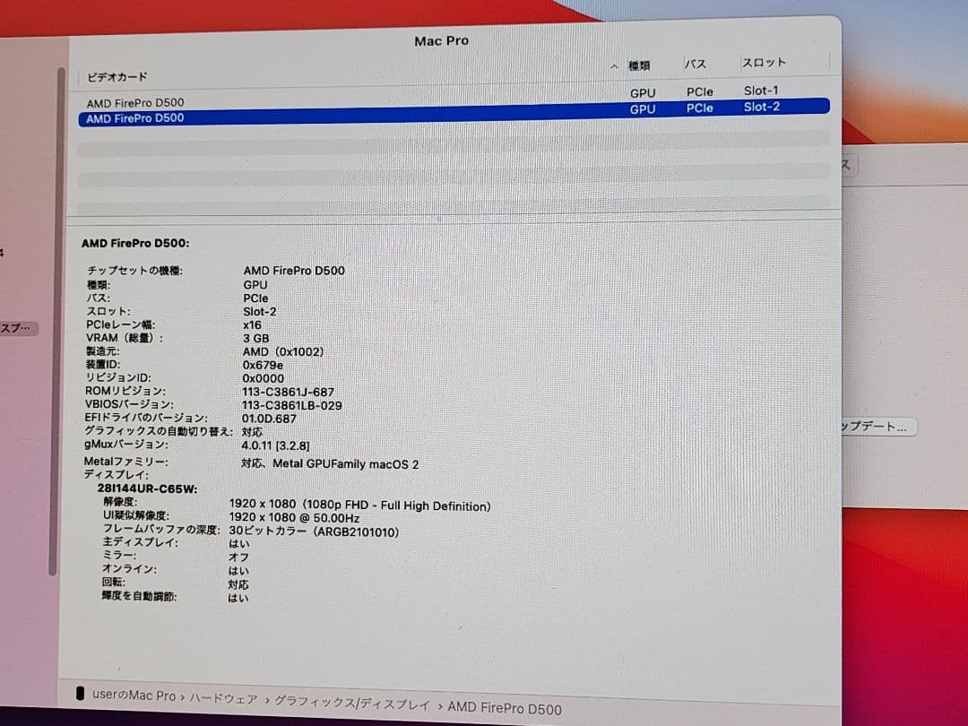 上位モデルMac Pro 12コア/64GB/SSD1TB/D700 6GB