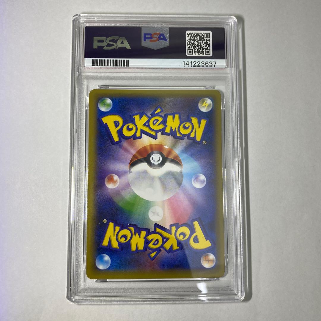 い2016 ピカチュウ PSA10 004/004 ピカチュウと新しい仲間たち