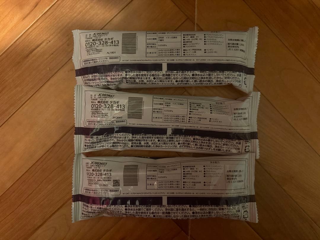 みず工房 浄水器カートリッジ 3個セットJC0036ST